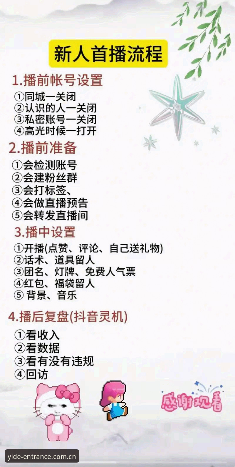 亿德体育平台竞技直播下载操作教程：从零开始掌握指尖竞技新体验